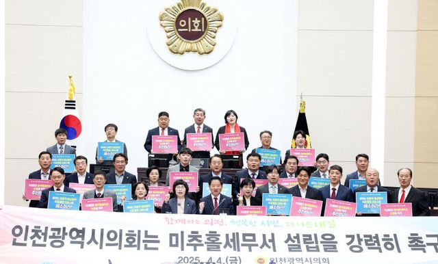 미추홀세무서_설립촉구_결의대회