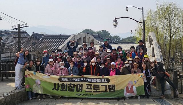 [크기변환]5. 노인맞춤돌봄서비스 ‘봄맞이 나들이