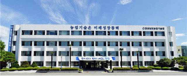 경남농업기술원 전경