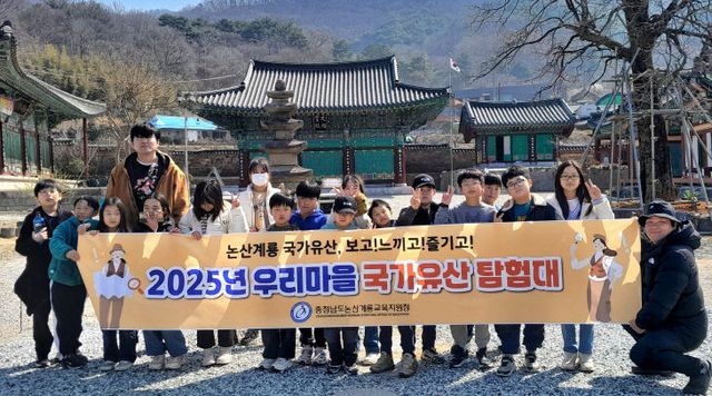 1-1. 우리마을 국가유산 탐험대 사진