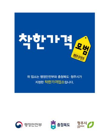 01.1 청주시, 2025 상반기