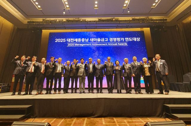 (사진) 새마을금고중앙회