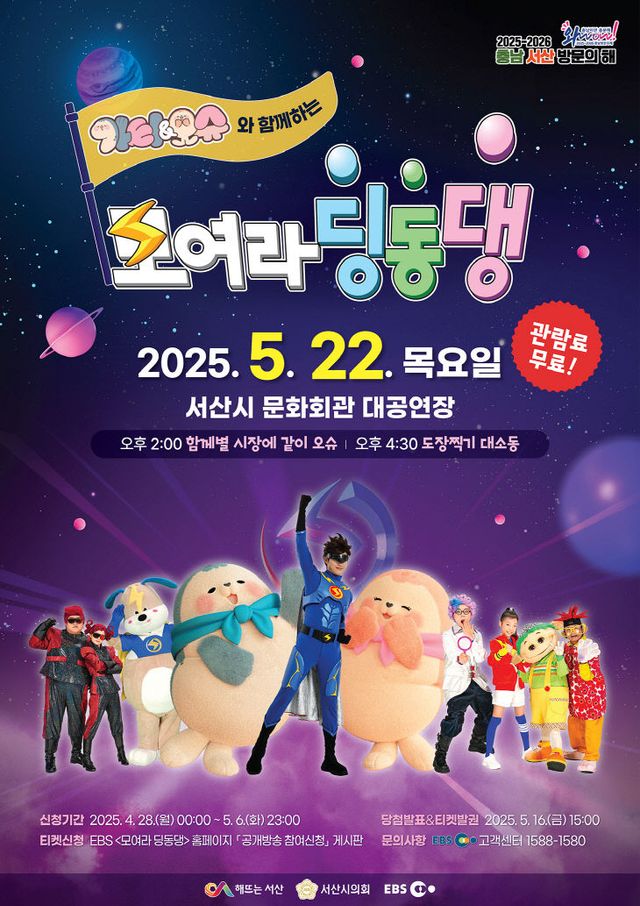 250401_가티오슈딩동댕포스터,현수막