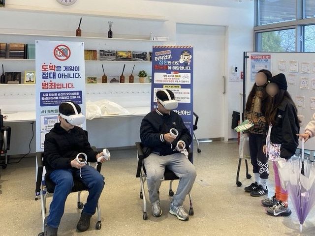 사이버도박 vr체험2