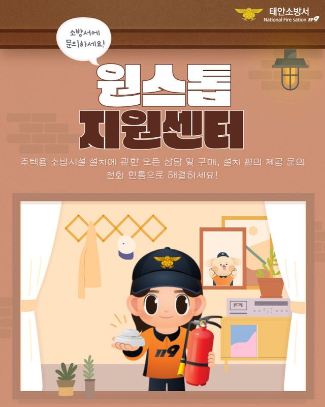 20250404_원스톱 지원센터