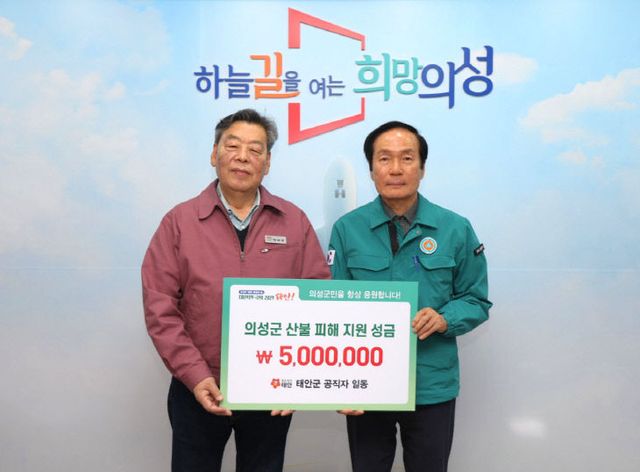 2. 산불피해지역 지원 공직자 성금 모금 2(김주수 의성군수)