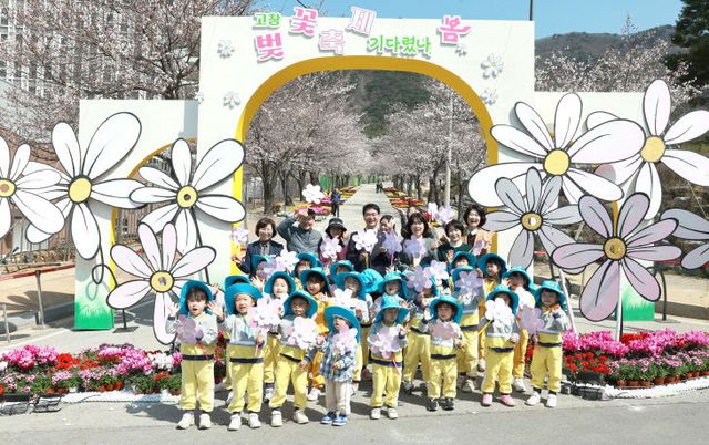 제3회 고창벚꽃축제, 기다렸나 봄