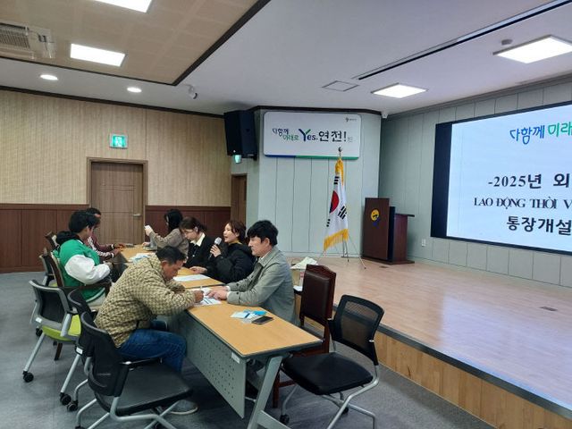 NH농협은행 연천군지부-관내 농협, 외국인 계절근로자 금융 편