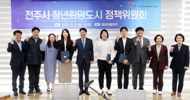 전주, 청년이 주인인 청년희망도시로! (3)