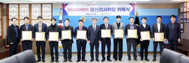 2024회계연도_결산검사위원_위촉식