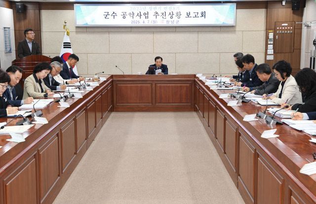 성낙인 창녕군수 군민과의 약속 적극 이행 중