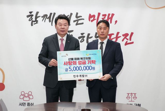 사본 -(사진9)민우개발(주) 성금 기탁식1