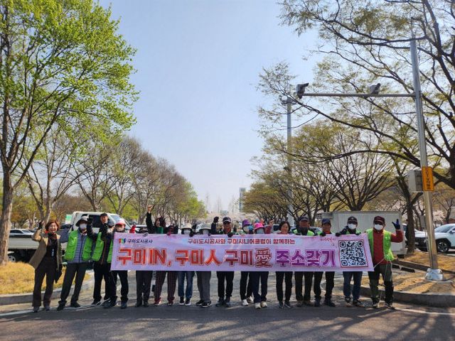 구미도시공사0407-1