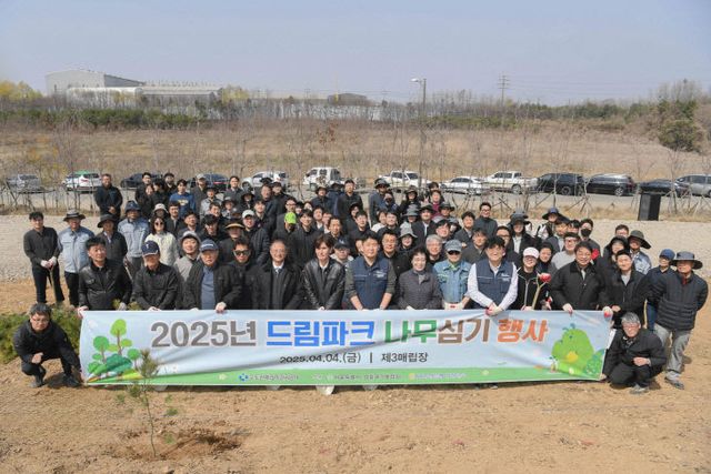 붙임1. 2025년 드림파크 나무심기 행사 기념사진