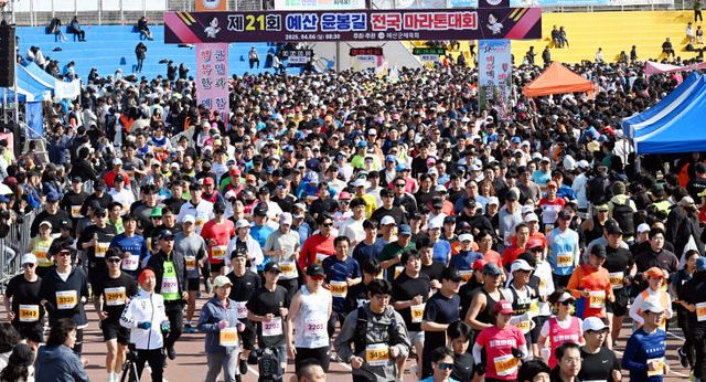 20250406-예산 윤봉길 전국 마라톤대회