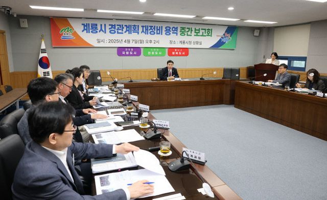 2. 경관계획 재정비 용역 보고회