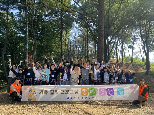 가족 숲 힐링체험