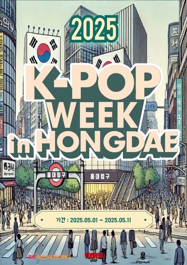 K팝 위크 인 홍대 사진