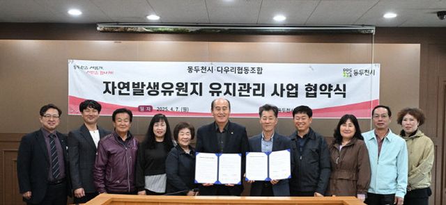 5. 동두천시, 자연발생유원지 관리 업무 협약 체결 (1)