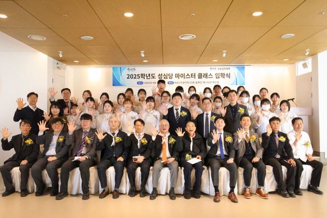 2025.04.07_우송대마이스터클래스5기_입학식_단체사진