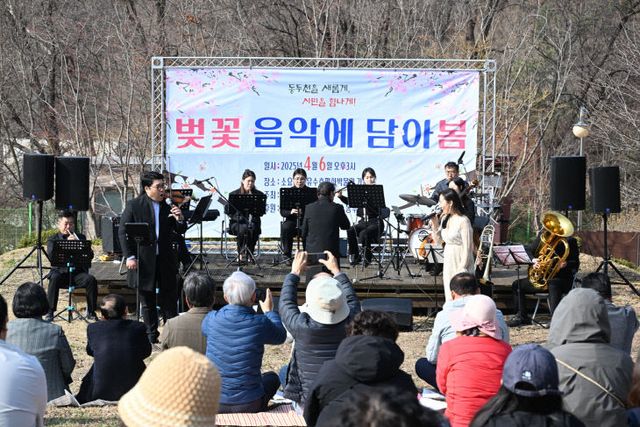 2. 소요산 자유수호평화박물관 벚꽃 야간개장 맞이 신춘음악회
