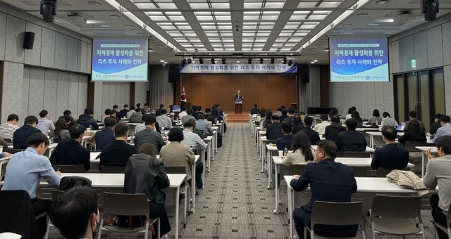 경기주택도시공사, 경제 활성화 ‘리츠 전략’ 세미나