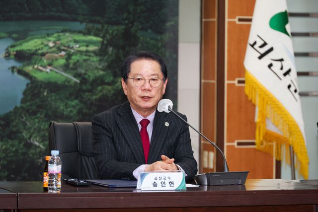 회의를 주재하는 송인헌 군수