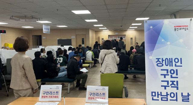 4-2 지난해 열린 ‘장애인 구인·구직 만남의 날’ 행사 모습