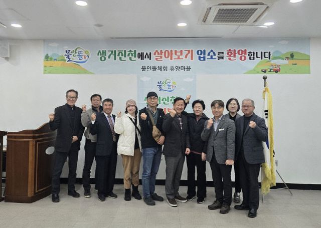 생거진천 살아보기 입소식 사진