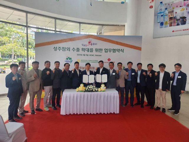 성주군&베트남 롯데마트