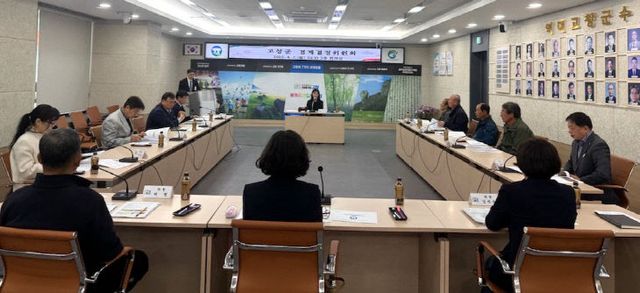 고창군경계결정위원회 개최사진