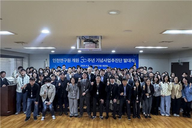 인천연구ㅓㅏㅏ