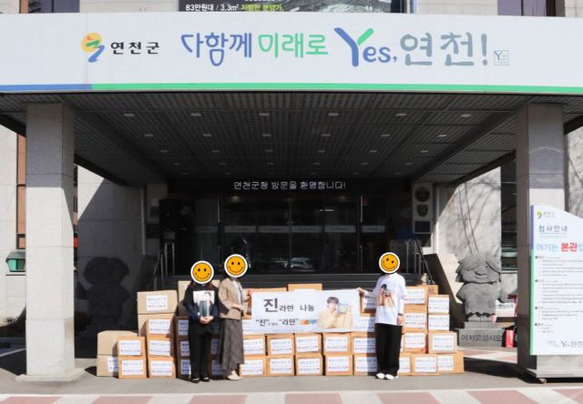 BTS 진 팬들, 연천군에 식료품 기부