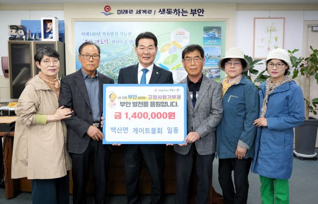 고향사랑기부제 자녀 참여 독려 140만원 기부