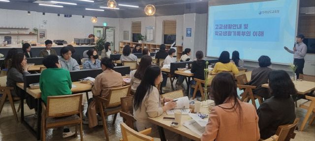 학부모진로진학아카데미1