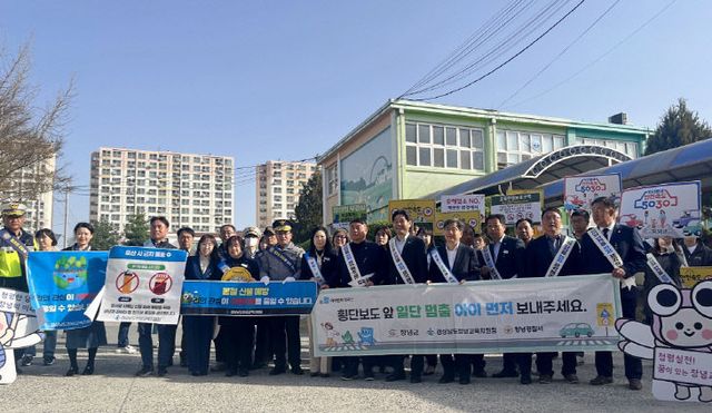 창녕군 어린이 교통안전 캠페인 펼쳐1