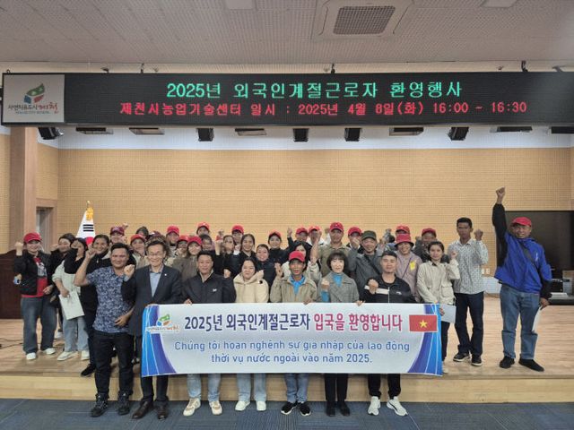 제천시, 외국인 계절근로자 입국 및 환영행사