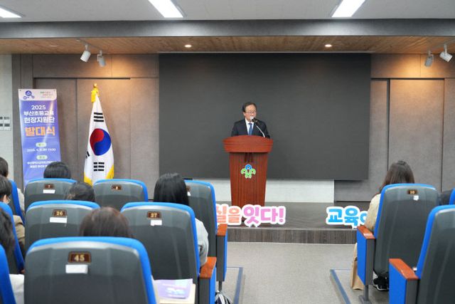 20250409 부산초등교육 현장지원단, 8일붙임1