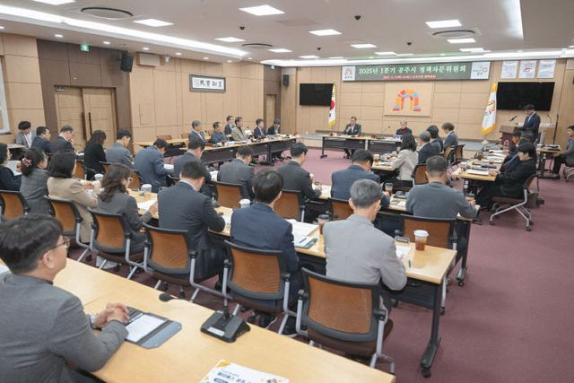 공주시 1분기 정책자문위원회 회의