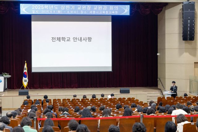 현장 책임자와 만남·소통·나눔으로 만드는 세종미래교육’1