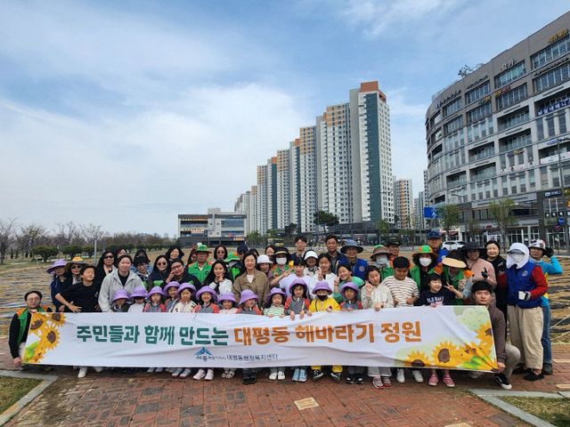 해바라기 파종 행사1(대평동)