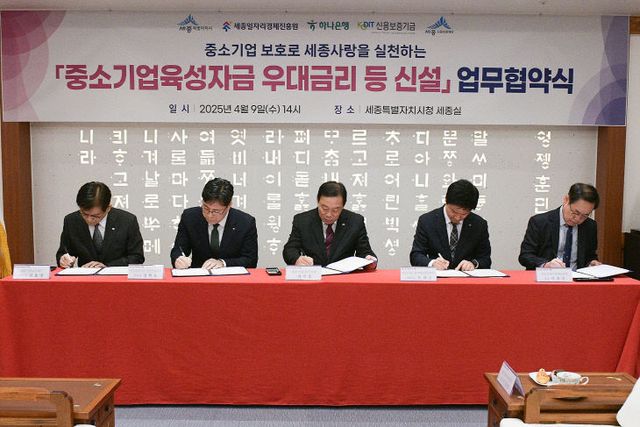 중소기업_경영안정자금_특별금리우대_지원_업무협약1