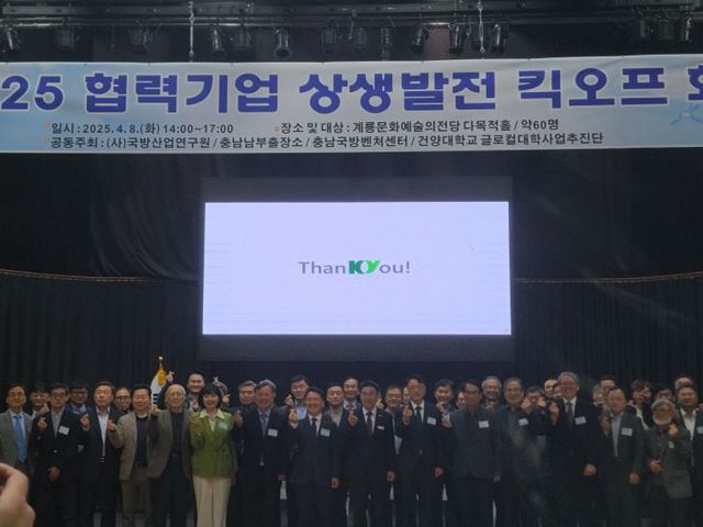 국방산업_협력기업_킥오프_회의