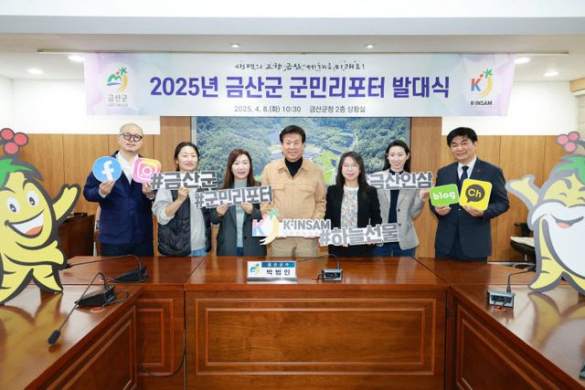 2025년 군민리포터 발대식 개최