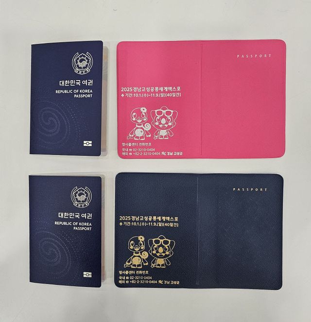 1 고성군, 여권 민원인 편의 위한 ‘여권 케이스’ 제작