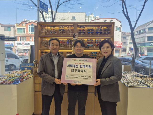 논현2동, 아이라움 인천논현점과 안경 지원사업 업무협약