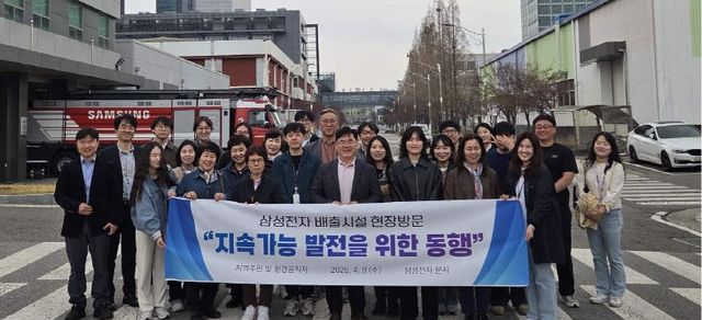 수원시, ‘삼성전자 수원사업장’ 환경오염물질 배출시설 점검