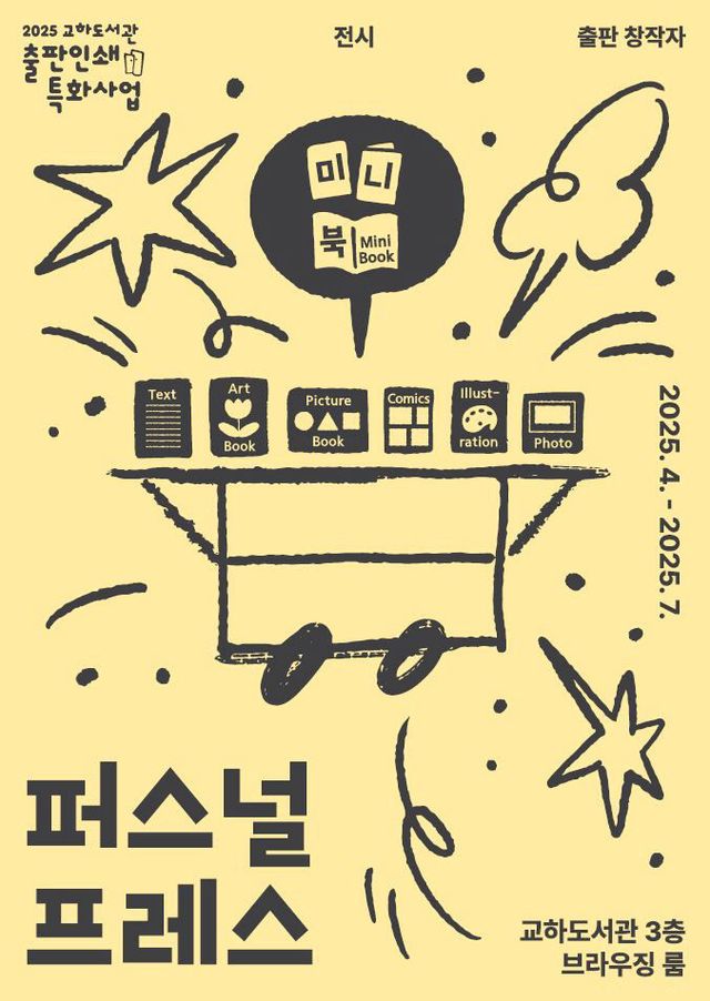 작은 책’의 매력을 만나보세요