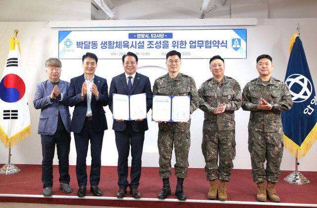 안양시, 생활체육시설 조성 ‘제52사단’ 업무협약식