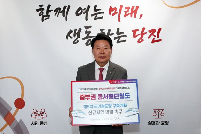 사본 -(사진1)중부권 동서횡단철도 국가계획 반영 촉구 챌린지